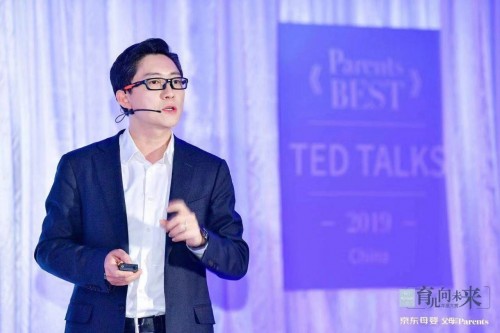 2019育儿向未来《Parents BEST》年度大赏TED演讲，育儿的未来在哪里？